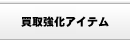 ���拭���A�C�e��