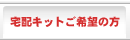��z�L�b�g��]�̕�