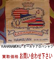 KAHANAMOKU�@�I�[���h�A���n�V���c