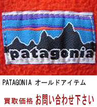 PATAGONIA�@�I�[���h�A�C�e��