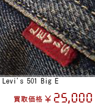 Levi's 501 Big E