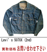 ���[�o�C�X507�w�w/�Z�J���h���f��