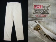 50’s Levis Vintage Pants リーバイス コットンパンツ ショートホーン 買取査定