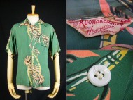 50’s Aloha shirt ヴィンテージ アロハシャツ KUONAKAKAI 買取査定