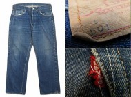 60’s Levis501BigE リーバイス501ビックE Sタイプ 色残り30％程度 買取査定