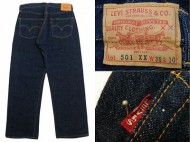 50’s Levis501XX リーバイス 最終501XX 買取査定