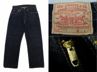 50’s Levis501ZXX リーバイス501ZXX ワンウォッシュ 極上 紙パッチ 買取査定