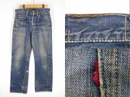 50’s LEVIS リーバイス 501XX 革パッチ 買取査定