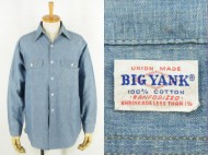 50’s BIG YANK ビッグヤンク 長袖 シャンブレーシャツ 買取査定