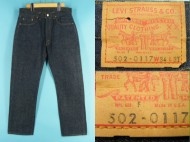 60’s LEVIS リーバイス 502 BIGE Fタイプ Size 34 デッド 買取査定