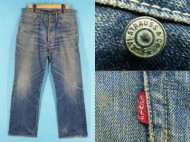 50’s LEVIS リーバイス 501XX デニムパンツ 買取査定