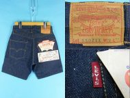 60’s Levis リーバイス 550ZXX デニム ショーツ 買取・査定