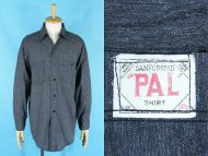 50’s PAL ブラック シャンブレーシャツ 買取・査定