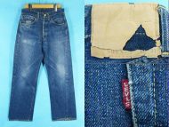 50’s LEVIS リーバイス 501XX 紙パッチ デニムパンツ 買取・査定